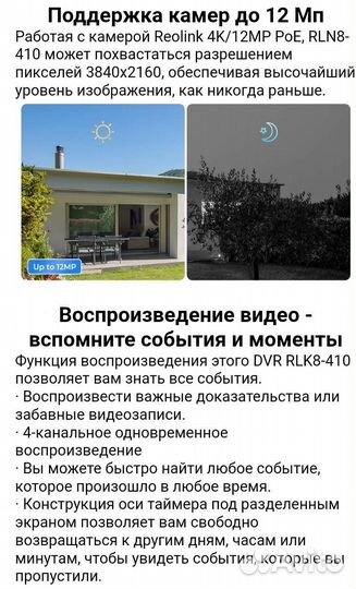 IP видеорегистратор Reolink RLN8-410