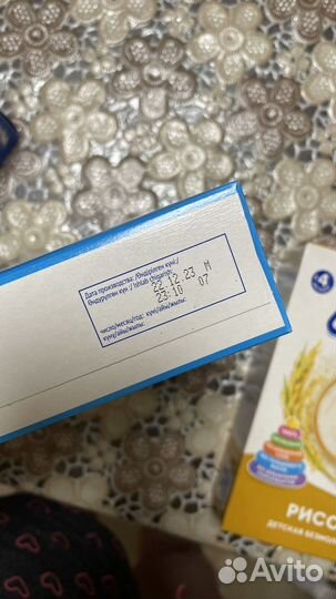 Детская сухая адаптированная смесь каша Агуша