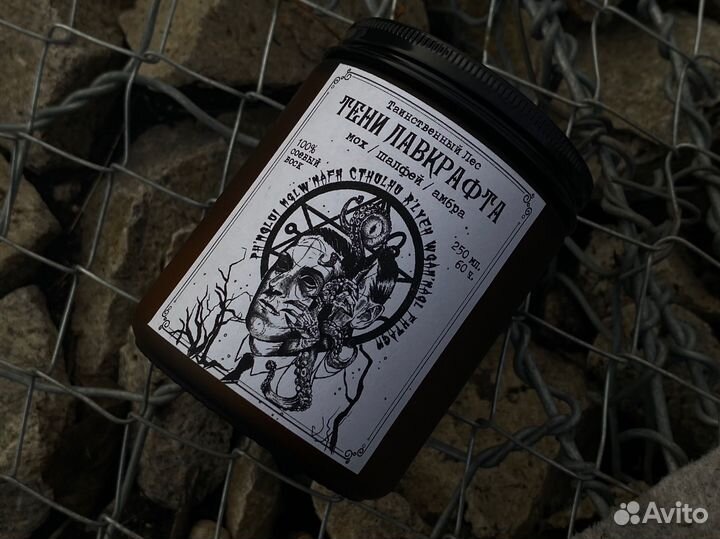 Ароматические свечи с мистической эстетикой