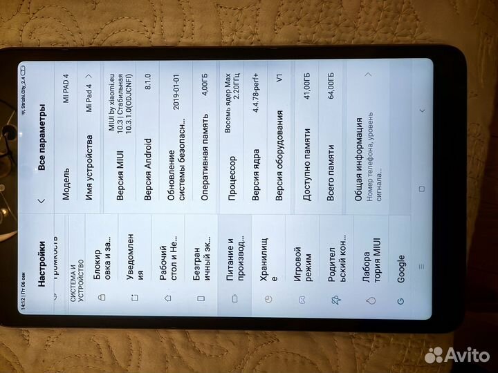 Планшет Xiaomi mipad 4 64 WiFi, 8''