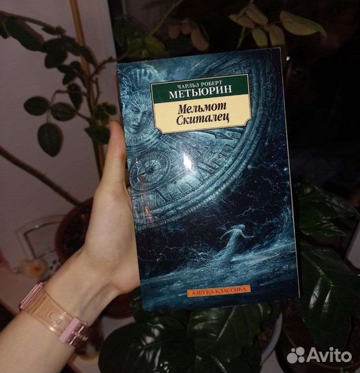 Чарльз Роберт Метьюрин 