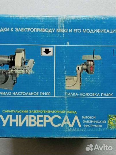 Насадка точильная тн 100,новая для Универсала