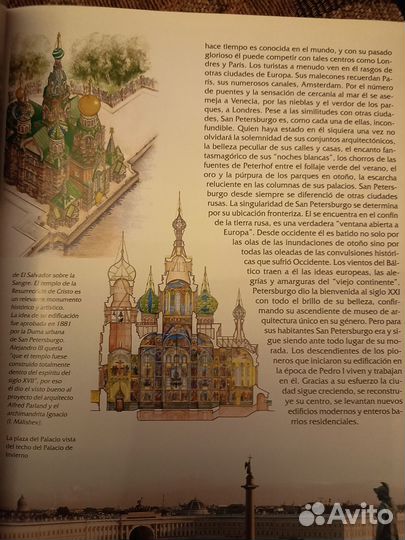 Альбом на испанском языке 