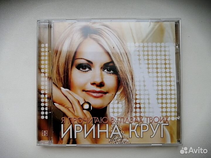 Музыкальный диск с автографом Ирины Круг
