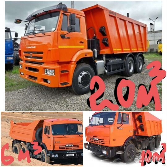 Самосвал камаз