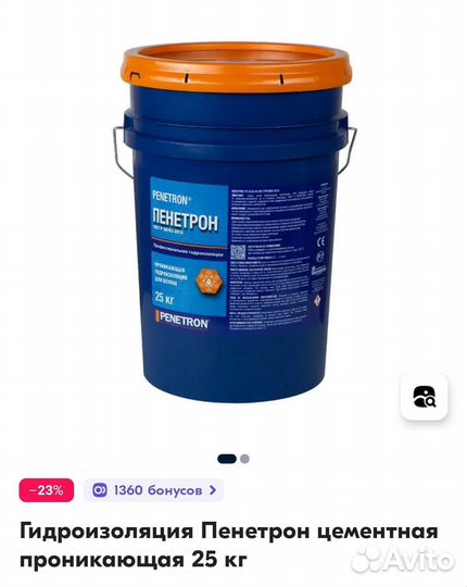 Гидроизоляция