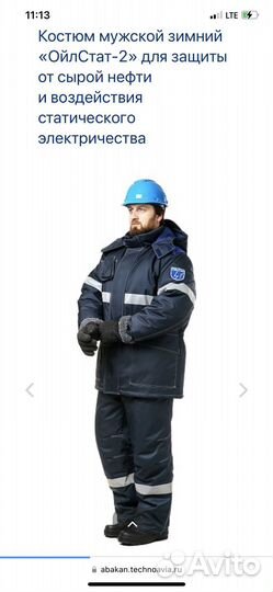 Зимний костюм новый защитный прочный