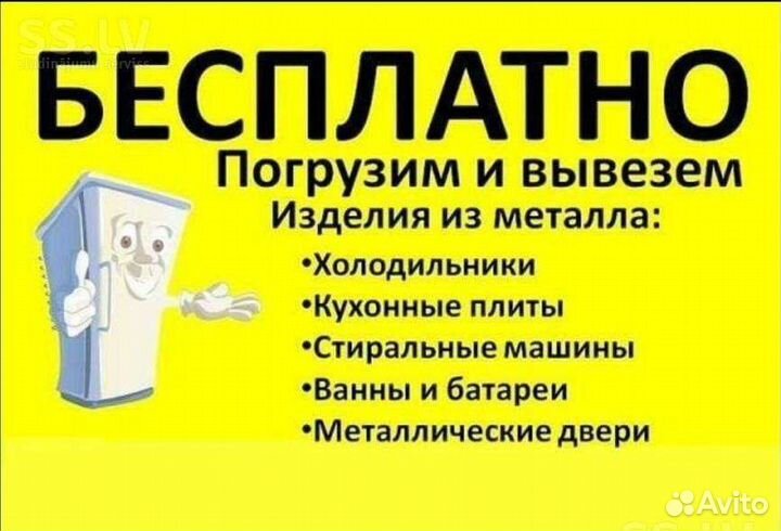 Вывоз
