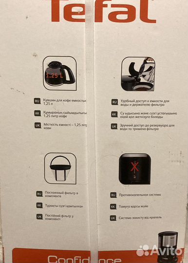 Кофеварка tefal