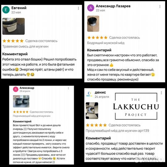 Чудо мед возбуждающий