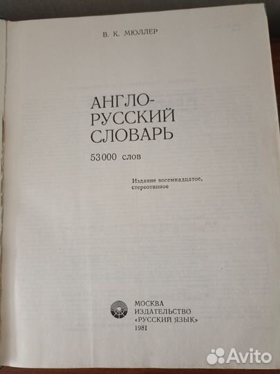 Словари по английскому