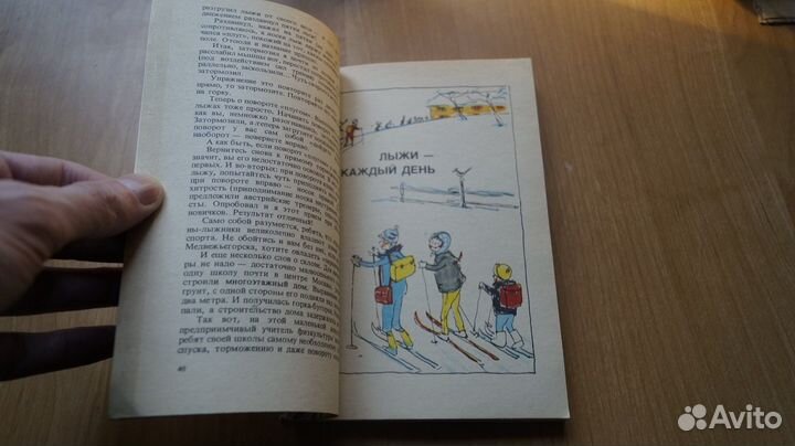 7283 Преображенский В.С. Доктор фис: советы взросл