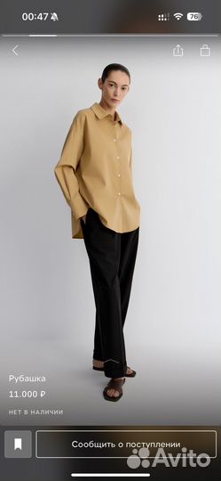 Рубашка 12 storeez