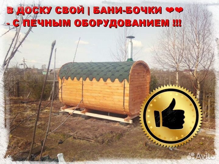 Баня