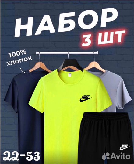 Летний костюм мужской nike 4в1