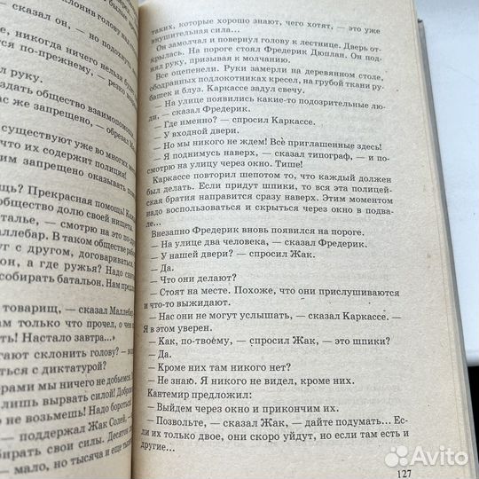 Венок мирового детектива