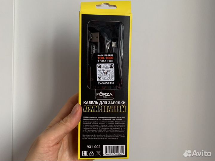 Зарядное устройство