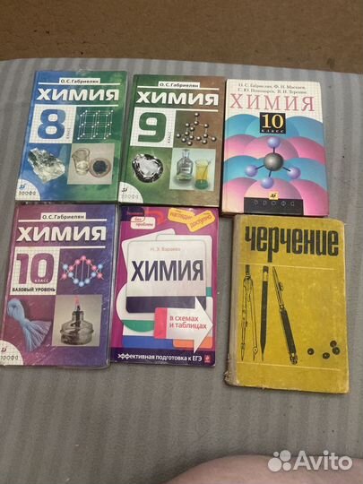 Учебники 7 -9 классы Физика, Химия