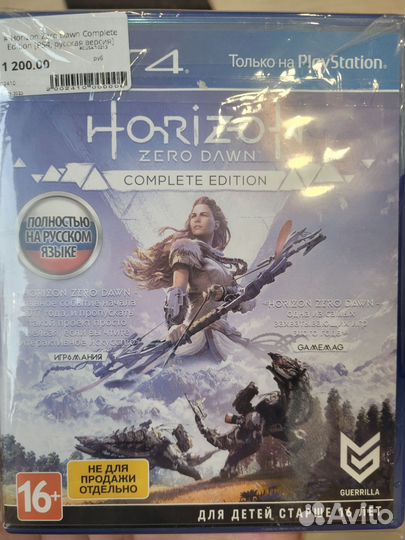 Диск ps 4 Horizon Complete Edition