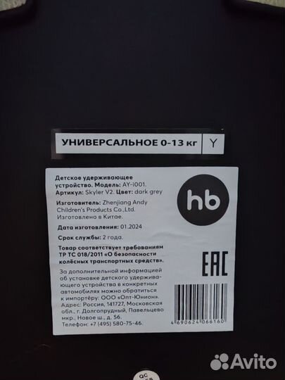 Автолюлька happy baby