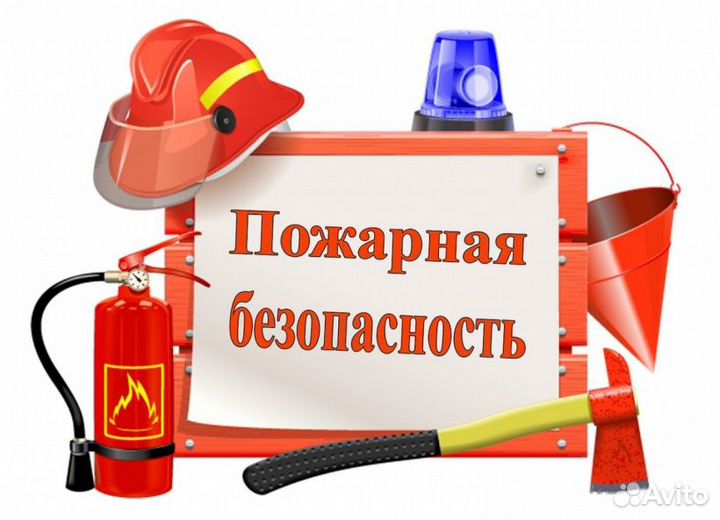 Удостоверение охрана труда, пожарная безопасность