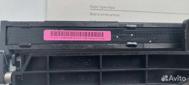 Линейка сканера hp m176