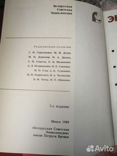 Энциклопедия молодой семьи 1989 Минск