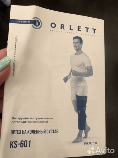 Коленный ортез