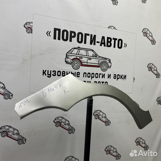 Ремонтные арки задних крыльев Daewoo Matiz 1