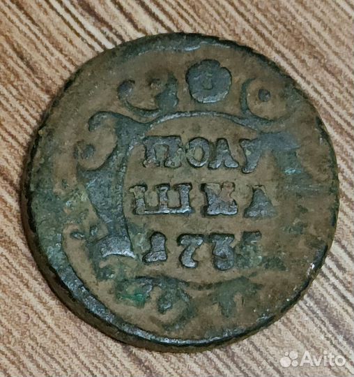 Полушка 1735