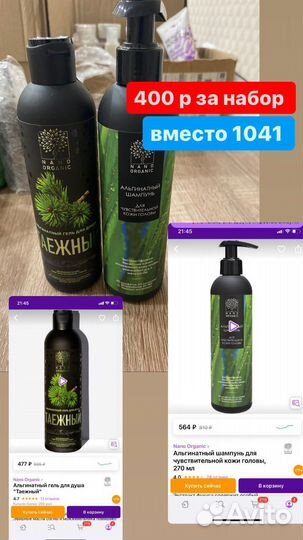 Подарочные наборы к 8 марта новые