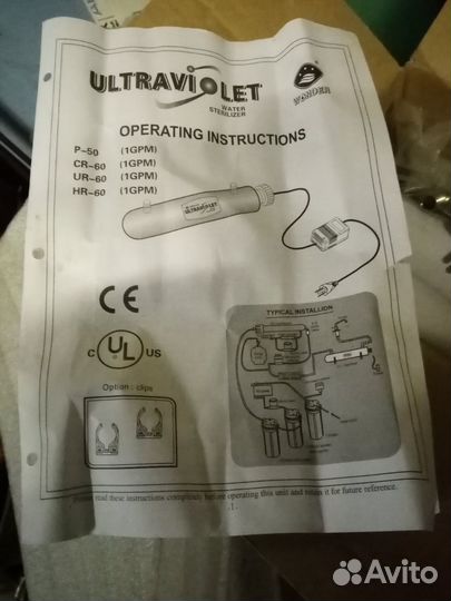 Стерилизатор для воды