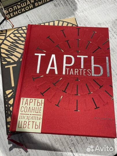 Премиум кондитерские книги в подарочной упаковке