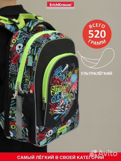 Рюкзак школьный Erich Krause легкий, новый