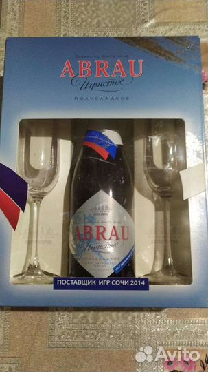 Подарочный набор abrau 2014г