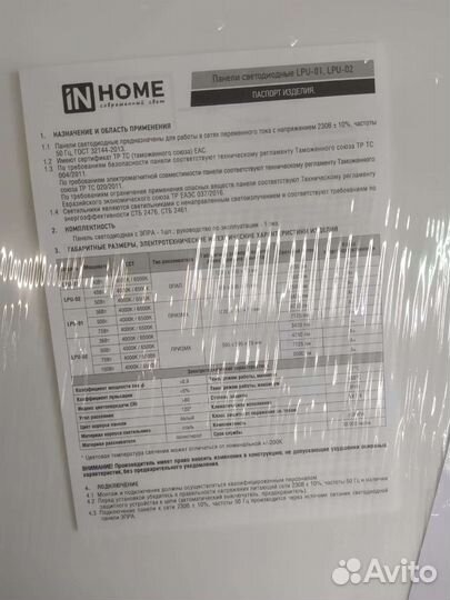 Светодиодный светильник