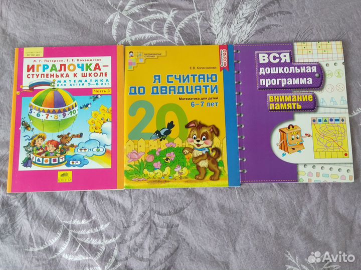 Рабочие тетради для дошкольников