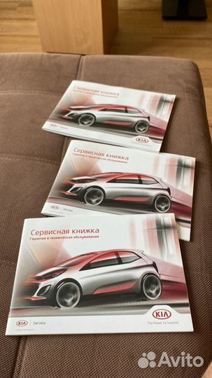 Сервисная книжка KIA (новая)