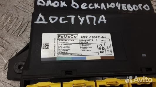 Блок управления бесключевым доступом volvo V70 3