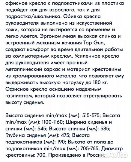 Офисное кресло,кресло руководителя