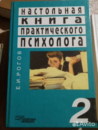 Психология, психиатрия. Книги