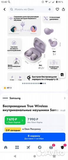 Galaxy Buds2