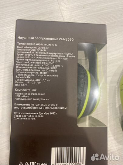 Беспроводные наушники bluetooth