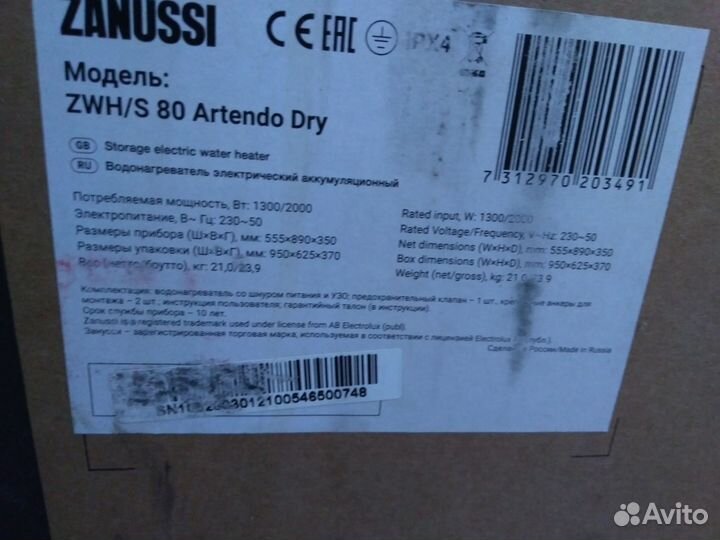 Водонагреватель накопительный Zanussi