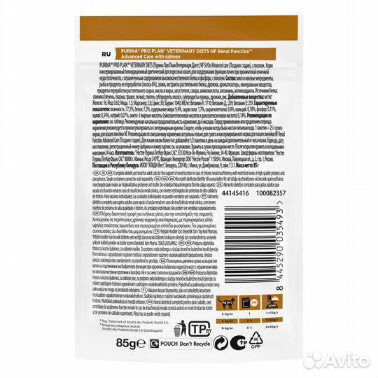 Purina (вет. корма паучи) кусочки в соусе для коше