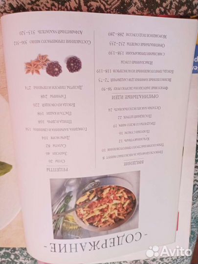 Книги по кулинарии