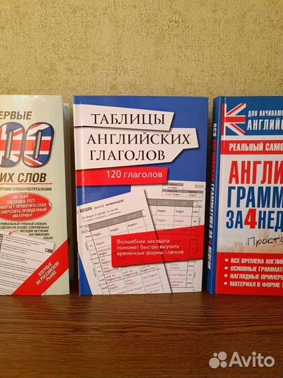 Комплект книг для изучения английского языка