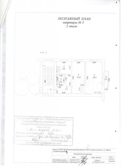 2-к. квартира, 41,9 м², 2/2 эт.