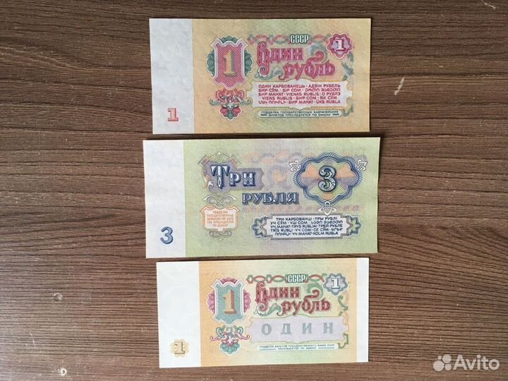 Банкноты Тринидад и Тобаго, Венесуэла, Бутан, СССР