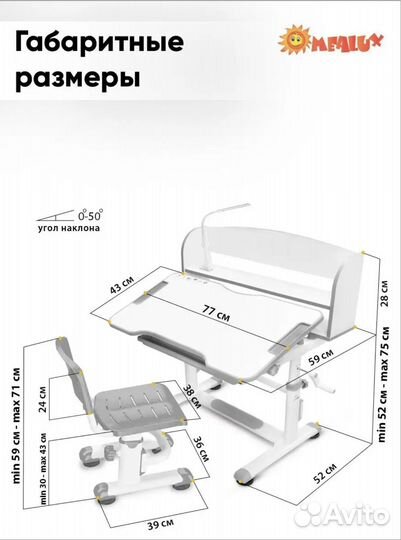 Растущая Парта со стулом, стол детский